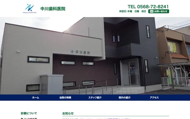 Nakagawa Dental Clinic