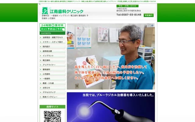 Konan Dental Clinic - 69 Akitsu, Imaichiba-cho, Konan, Aichi