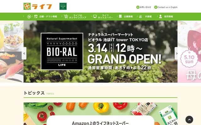 Life Dental Clinic - Shimokoguchi, Oguchi-cho, Niwa-gun, Aichi