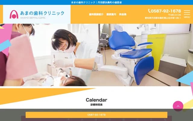 Amano Dental Clinic