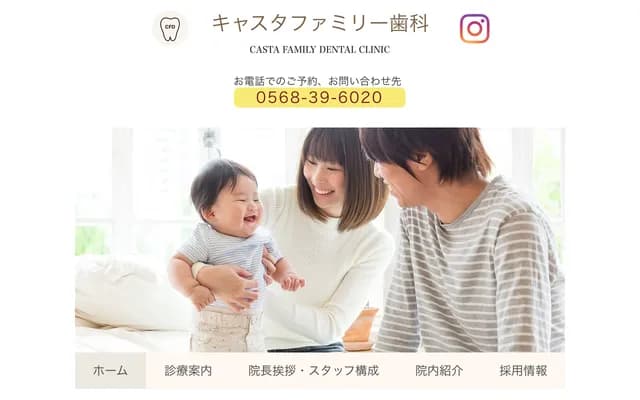 Casta Family Dental - 3F Casta, 1-1 Tenjin-cho, Inuyama, Aichi