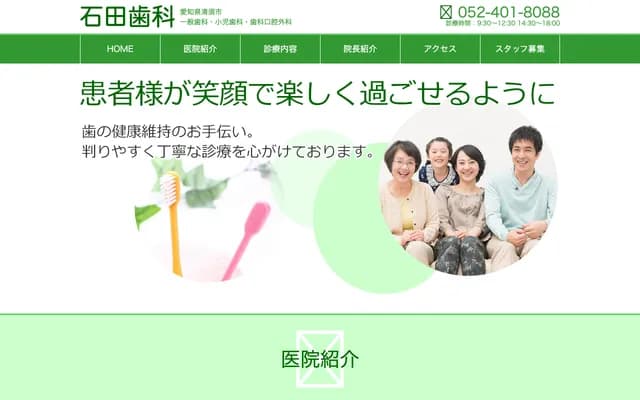Ishida Dental