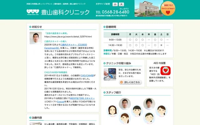 Toyoyama Dental Clinic