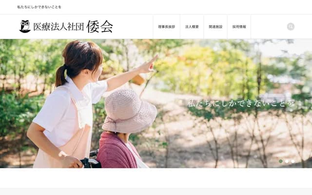 Minerva Hospital - 245-1 Matsugaedai-cho, Date, Hokkaido