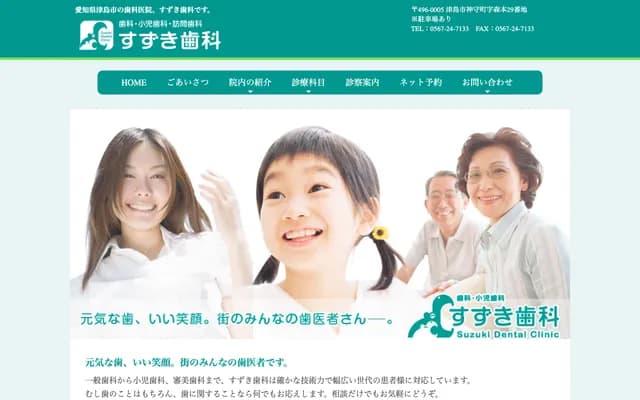 Suzuki Dental - 29 Morimoto, Kamimori-cho, Tsushima, Aichi