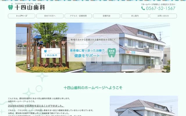 Jushiyama Dental