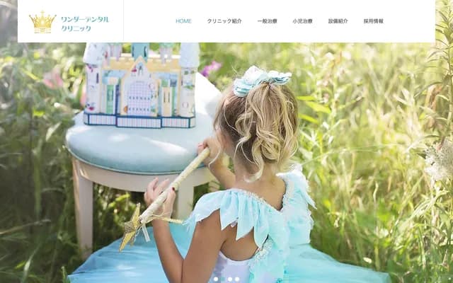 Wonder Dental Clinic - 101 Kannonji, Okinoshima, Shippo-cho, Ama, Aichi