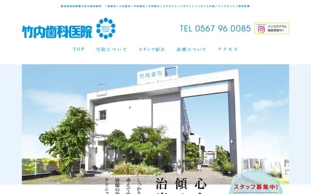 Takeuchi Dental Clinic