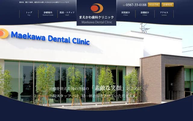 Maekawa Dental Clinic - 194 Gonishi, Ono-cho, Aisai, Aichi