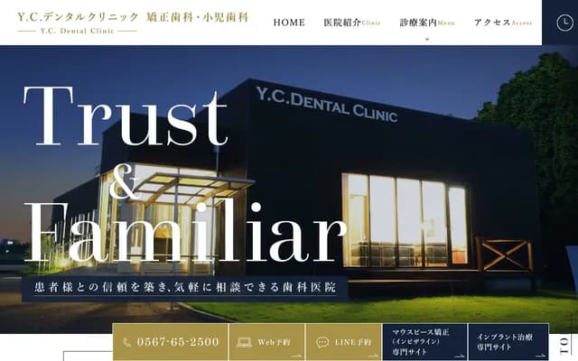 Y.C. Dental Clinic - 12-2 Moritsu, Yatomi, Aichi