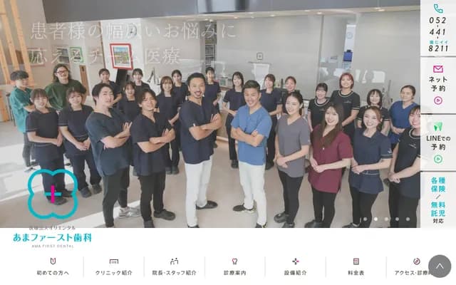 Ama First Dental Clinic