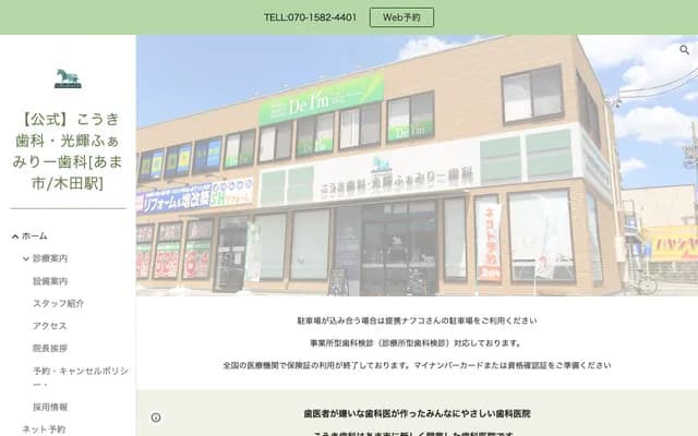 Koki Dental / Koki Family Dental