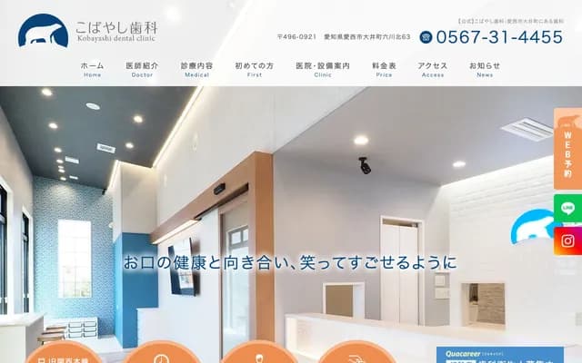Kobayashi Dental