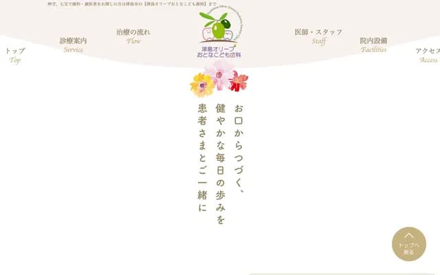 Tsushima Olive Otona Kodomo Dental - Mizuho 120, Gaharacho, Tsushima, Aichi