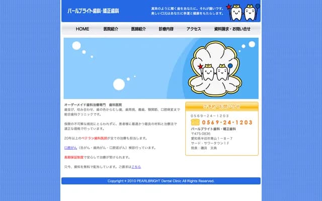 Pearl Bright Dental & Orthodontics