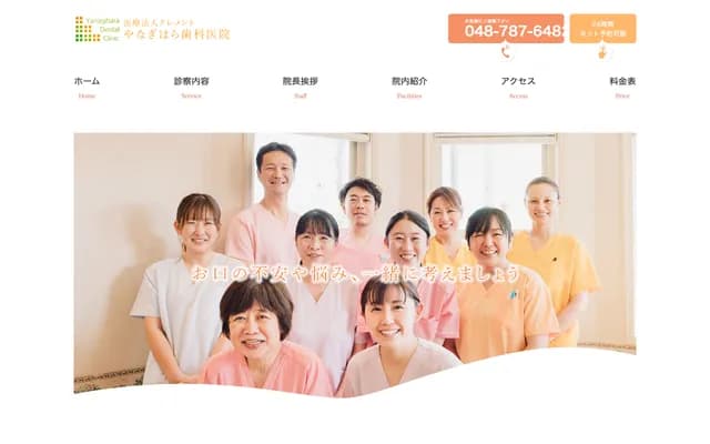 Yanagisono Dental - 32 Miyaushiro, Agui, Agui-cho, Chita-gun, Aichi