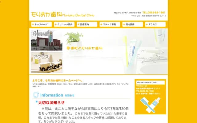 Morioka Dental