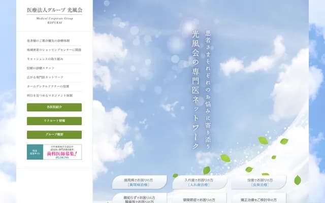 Oh Dental Clinic Higashiura