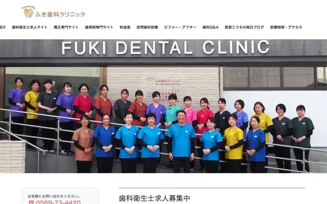 Fuki Dental Clinic