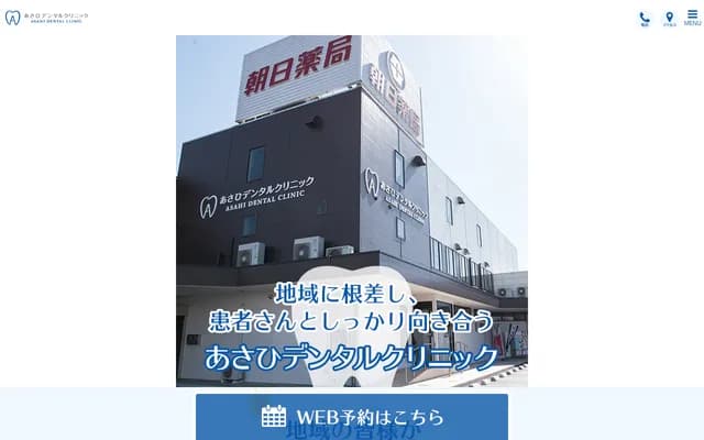 Asahi Dental Clinic