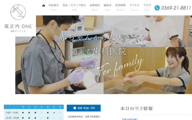 Onouchi ONE Dental Clinic