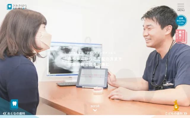 Sakakibara Dental & Orthodontics - 3-68-2 Gonaka-cho, Handa, Aichi