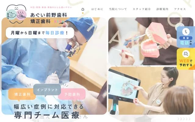 Agui Maeno Dental & Orthodontics