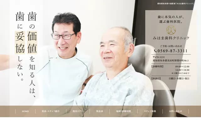 Mihama Dental Clinic - 98-3 Noma Nakamachi, Mihama-cho, Chita-gun, Aichi