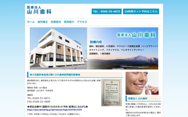 Yamakawa Dental