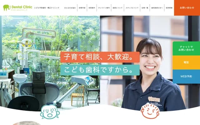 I Dental Clinic - 7-11 Nijinooka, Tokoname, Aichi