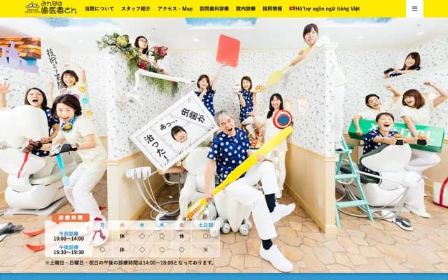 Minna no Haishasan Dental Clinic