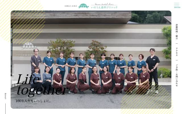 Inoue Dental Clinic - 2-224-1 Kagiyacho, Tokai, Aichi