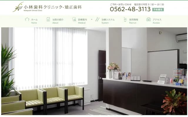 Kobayashi Dental Clinic