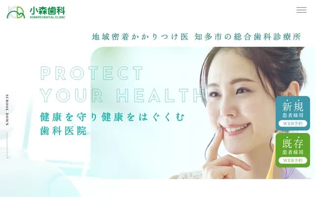 Komori Dental Clinic - 71-1 Shinchi Hinokuchi, Chita, Aichi