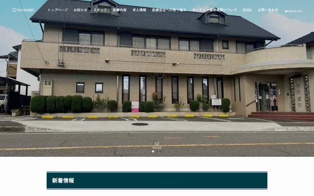 Chita Nakamura Dental - 3-9-2 Minami-Kasuya, Chita, Aichi