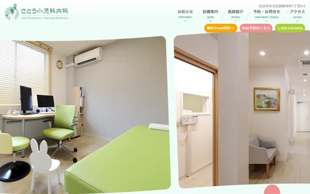 Sato Pediatrics Internal Medicine