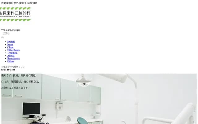 Hiromi Dental Oral Surgery