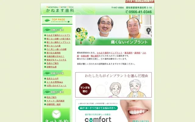 Kanemasu Dental