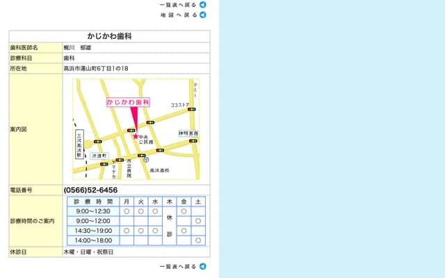Kajikawa Dental - 6-1-18 Yuyamacho, Takahama, Aichi