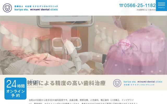 Kariya-eki Minami Dental Clinic