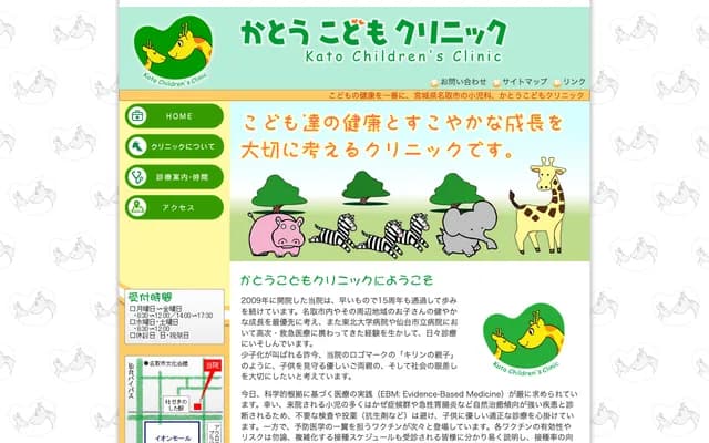 Kato Kodomo Clinic - 2-6-8 Mori Sekinoshita, Natori, Miyagi