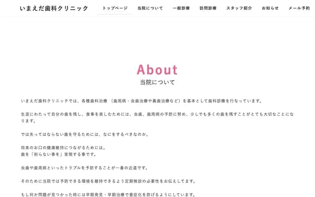 Imaeda Dental Clinic