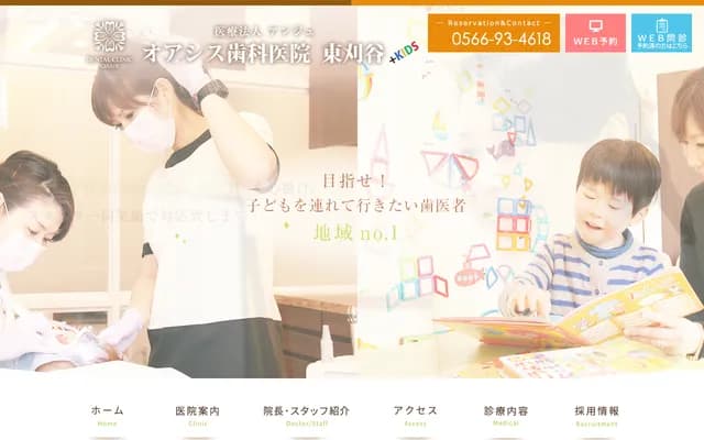 Oasis Dental Clinic Higashi-Kariya