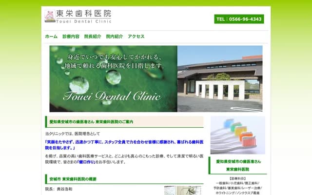 Toei Dental Clinic