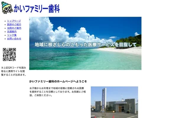 Kai Family Dental Clinic - 5-14-11 Sumiyoshi-cho, Anjo, Aichi