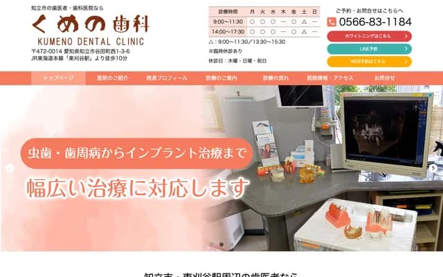 Kumeno Dental