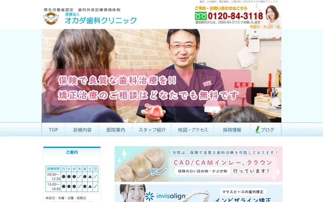Okada Dental Clinic