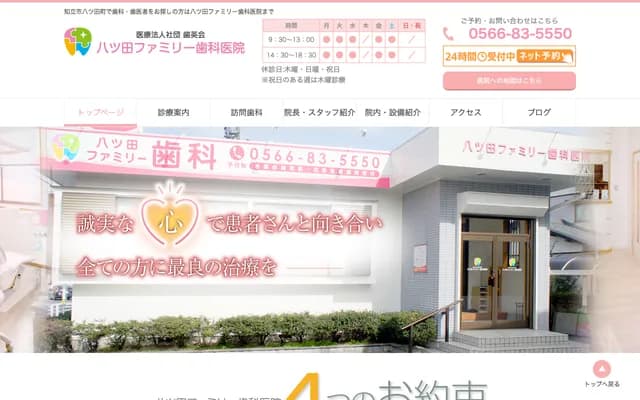 Yatsuda Family Dental Clinic