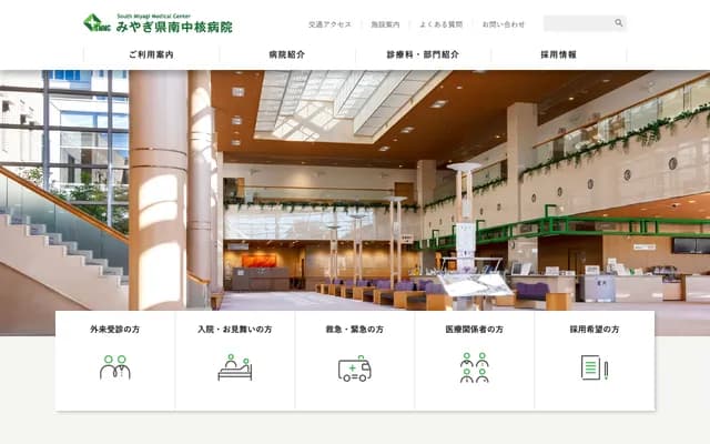 Miyagi Kennan Chukaku Hospital