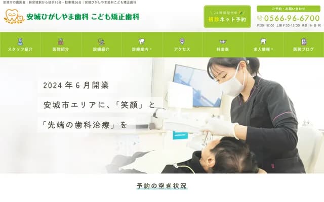 Anjo Higashiyama Dental & Pediatric Orthodontics - 809-7 3-chome, Toei-cho, Anjo, Aichi